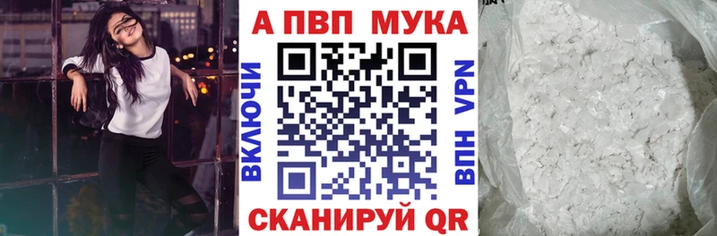Альфа ПВП Crystall  Называевск 