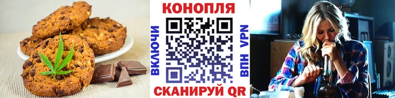 Печенье с ТГК марихуана  Называевск 