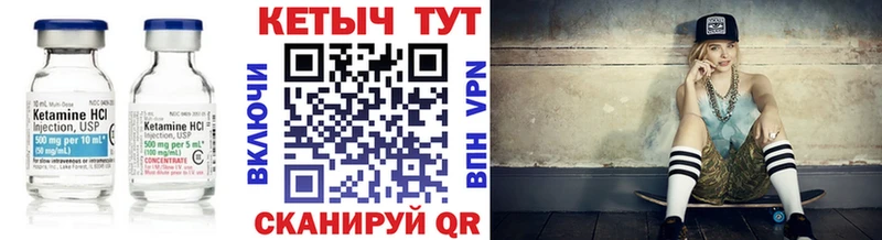 КЕТАМИН VHQ  Называевск 