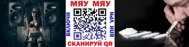 Мефедрон 4 MMC  мега зеркало  Называевск  купить  