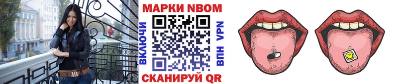 Марки 25I-NBOMe 1,5мг  Называевск 